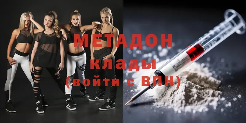 ссылка на мегу рабочий сайт  купить   Новокузнецк  Метадон methadone 